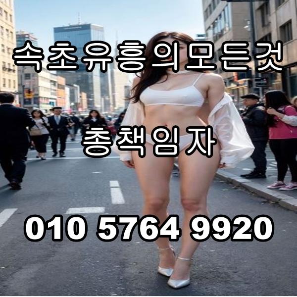 속초노래방에이스